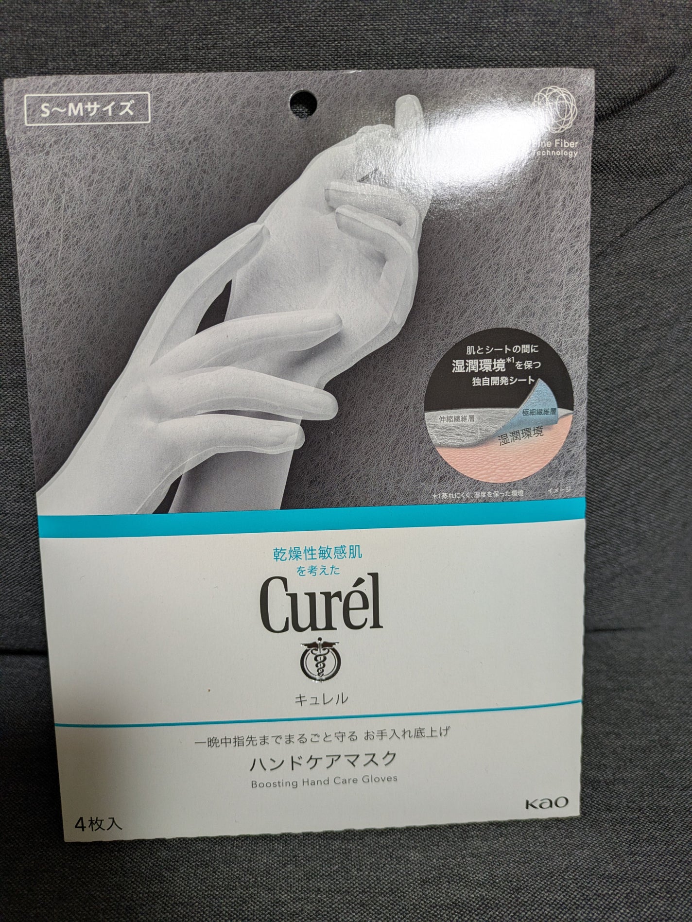 一晩中指先までまるごと守る お手入れ底上げ ハンドケアマスク/キュレル/ハンドクリームを使ったクチコミ(1枚目)