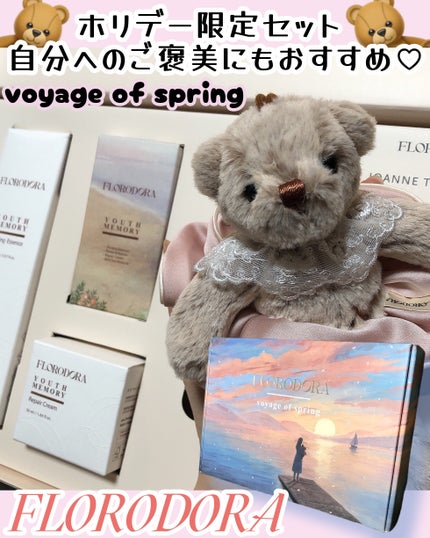 ホリデー限定セット voyage of spring/Florodora/スキンケアキットを使ったクチコミ(1枚目)
