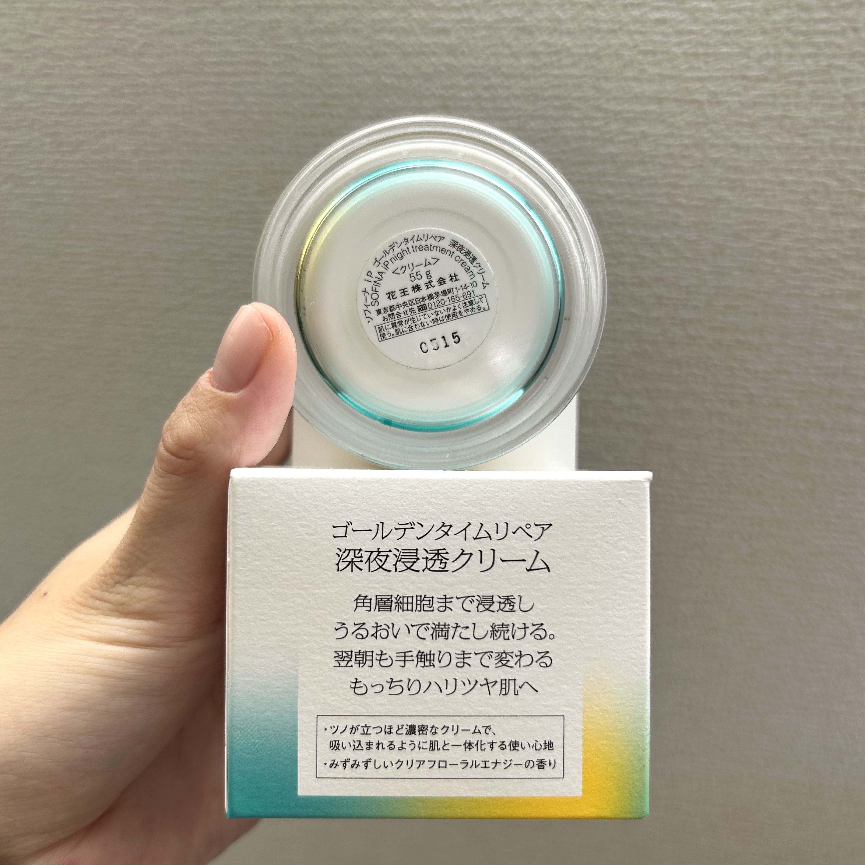 ソフィーナ iP ゴールデンタイムリペア 深夜浸透クリーム/SOFINA iP/フェイスクリームを使ったクチコミ（3枚目）