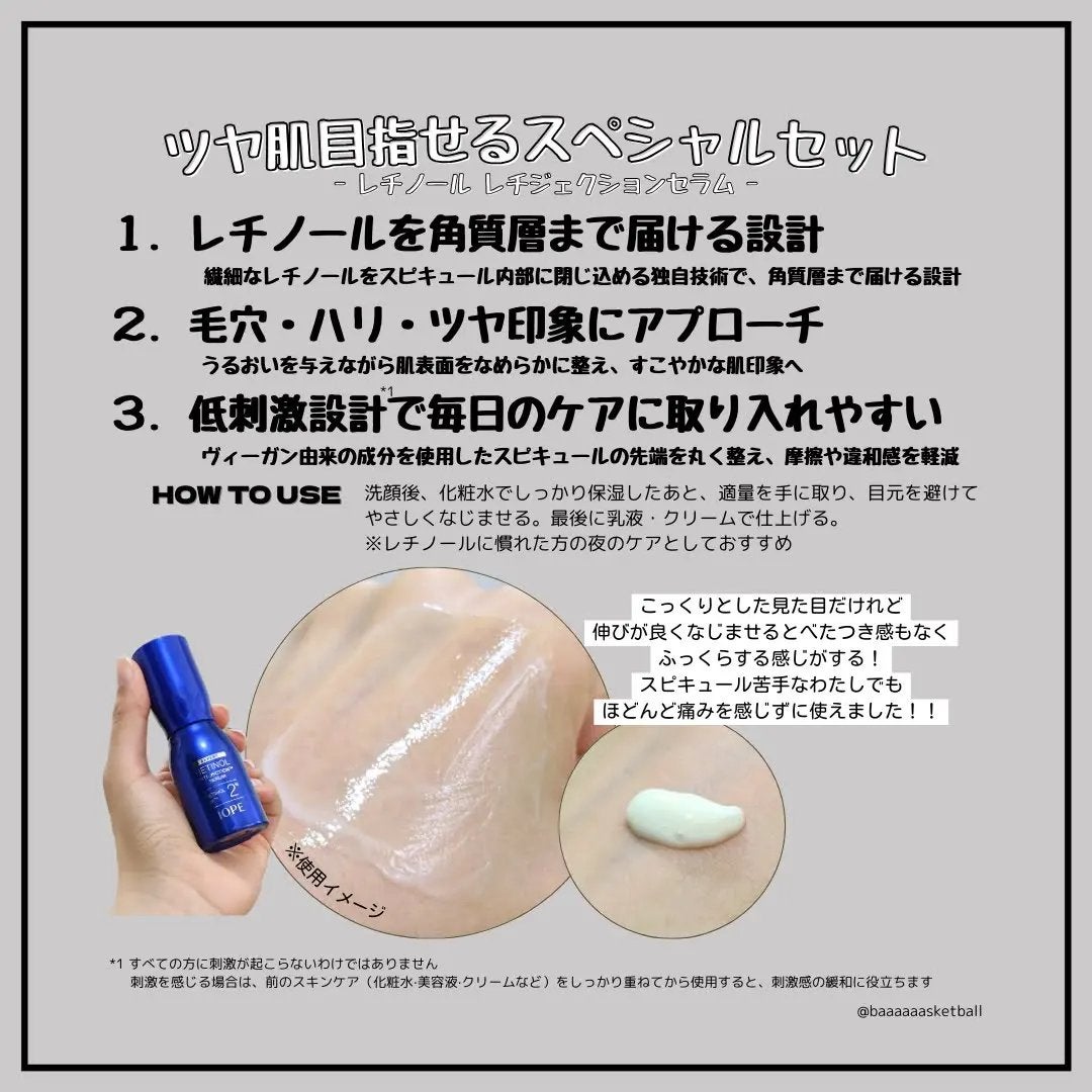 レチノールレチジェクションセラム/IOPE/美容液を使ったクチコミ(2枚目)