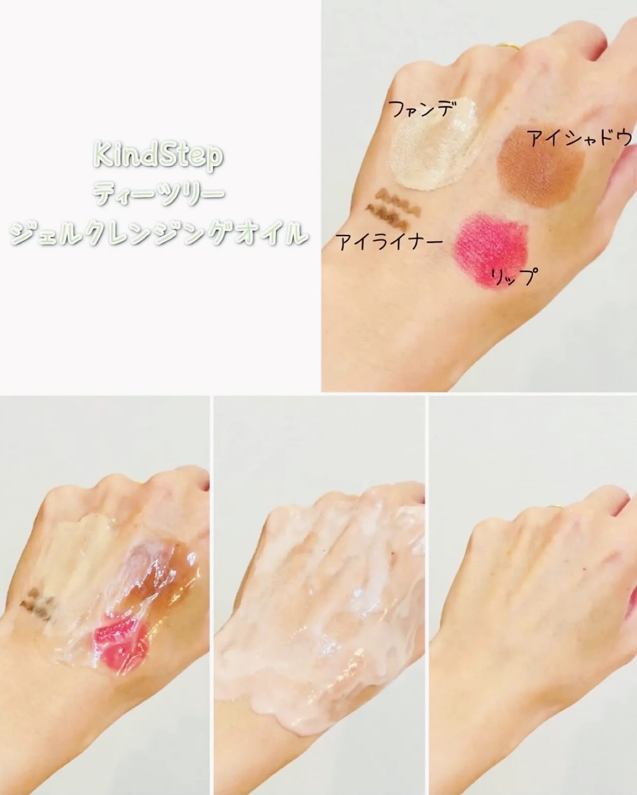 ティーツリージェルクレンジングオイル/KindStep/クレンジングジェルを使ったクチコミ（3枚目）