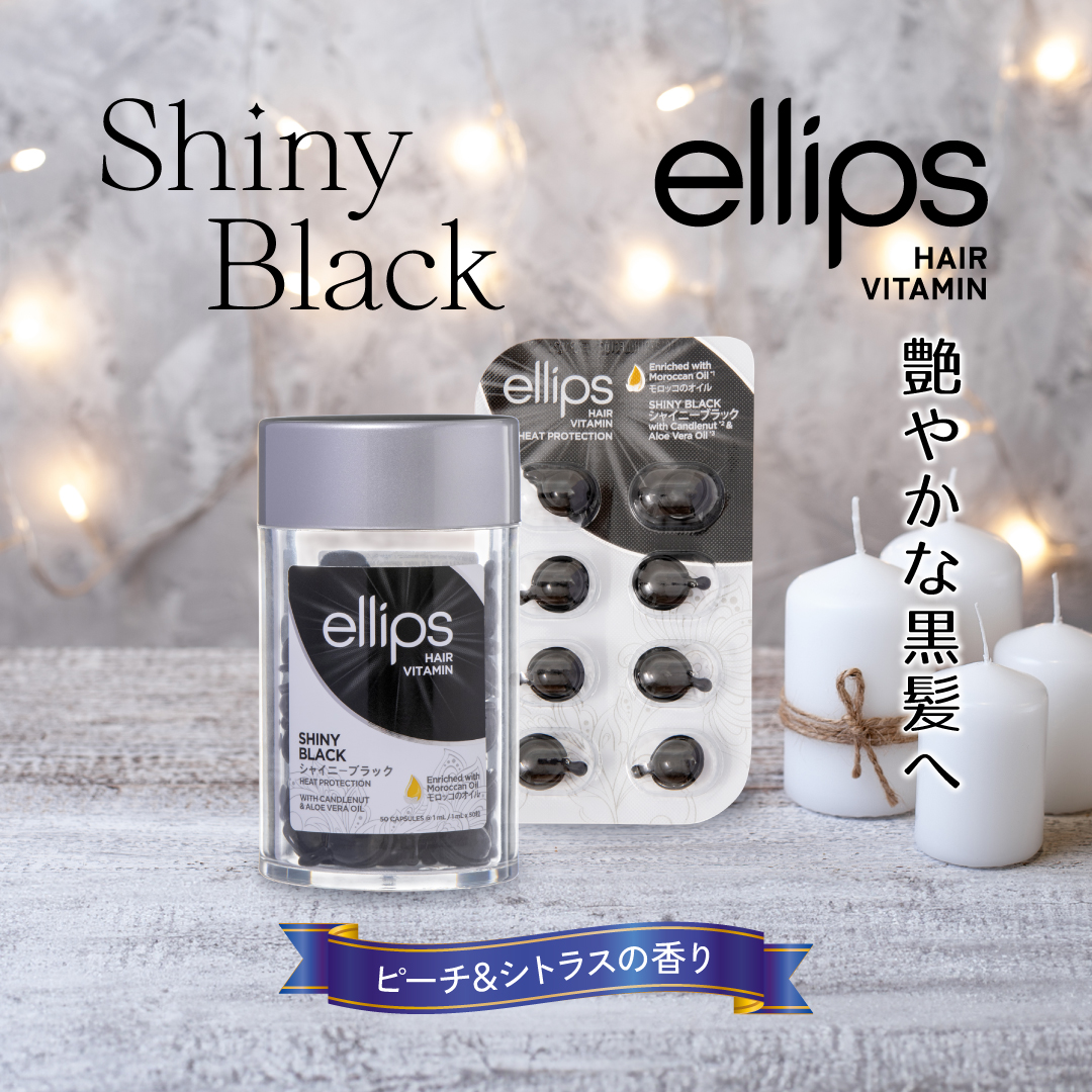 ヘアーオイル【シャイニーブラック】/ellips/ヘアオイルを使ったクチコミ（1枚目）
