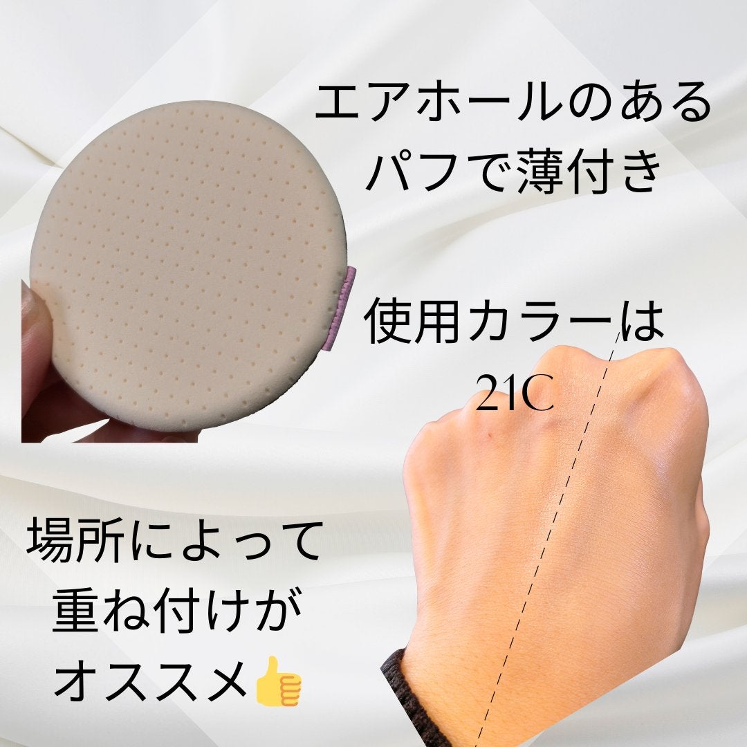 エティナ メッシュエアネス ナチュラルグロウ クッション/ETINNA/クッションファンデーションを使ったクチコミ(3枚目)