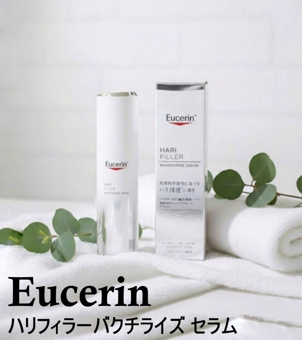 ユーセリン ハリフィラー バクチライズセラム<美容液>/Eucerin/美容液を使ったクチコミ(1枚目)