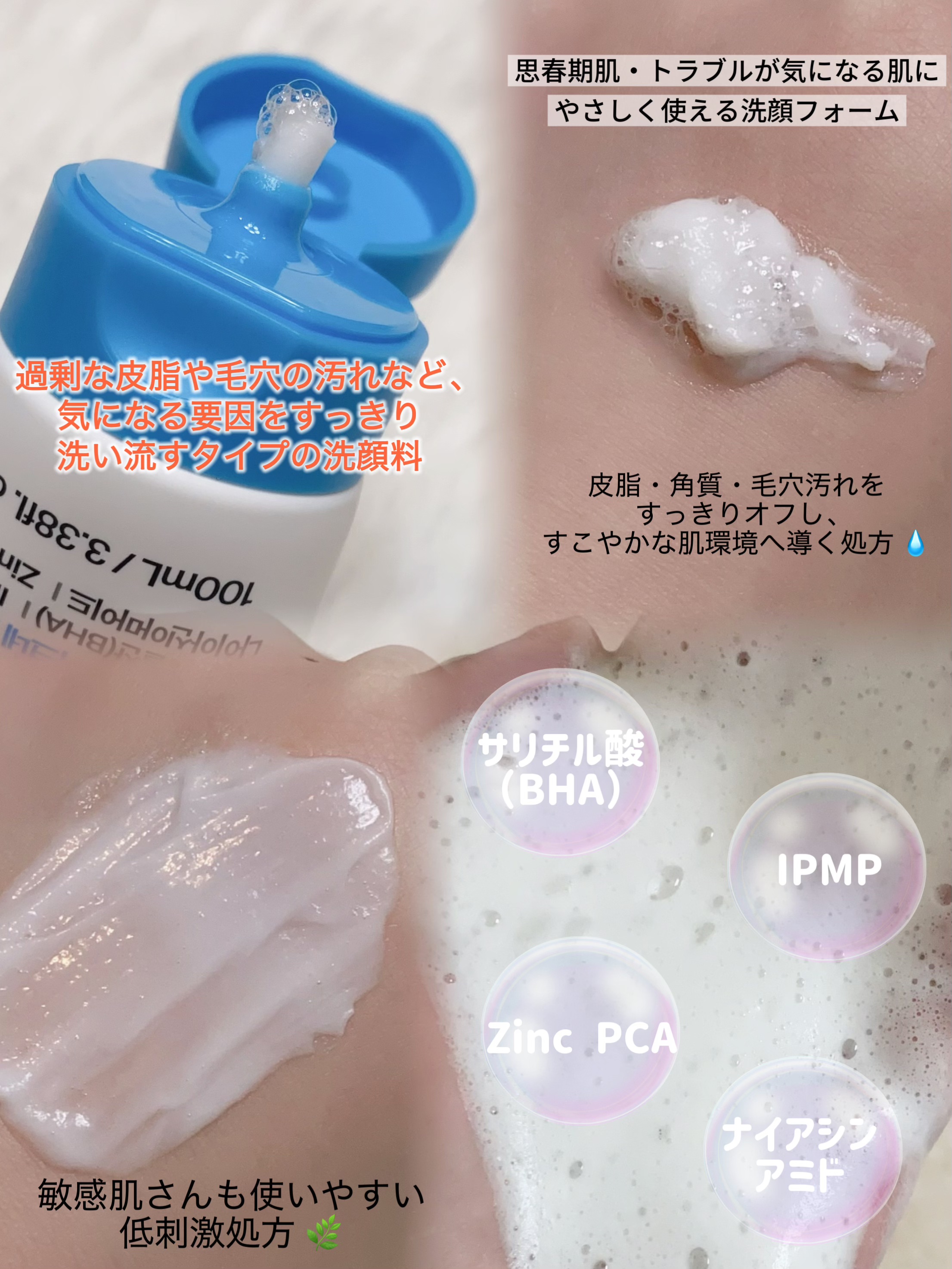 アクオンディープクレンジングフォーム/東亜製薬/クレンジングクリームを使ったクチコミ（2枚目）