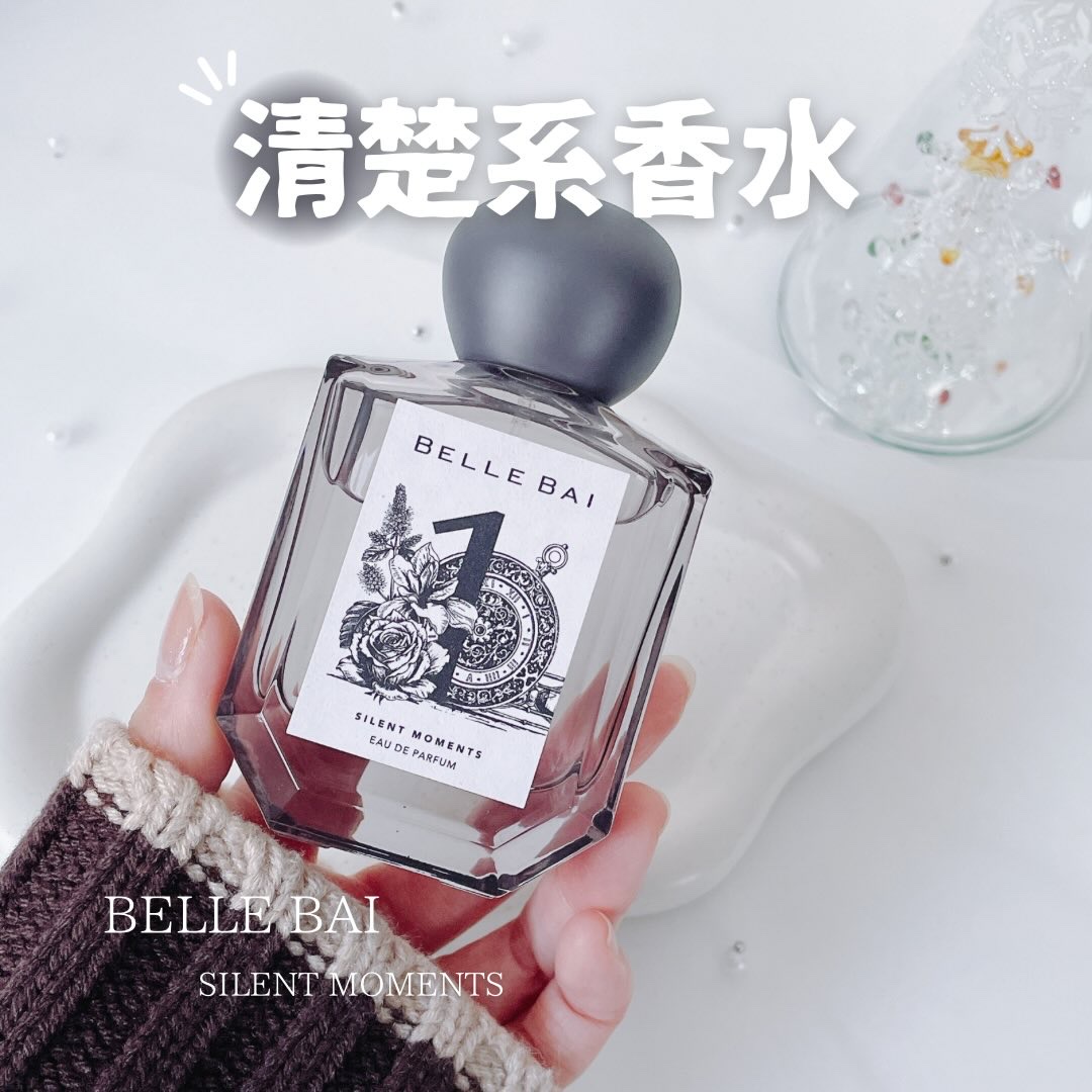 ベルナンバー 1 オードパルファン 瞬間を静寂に(SILENT MOMENTS)/BELLE BAI/香水(その他)を使ったクチコミ（1枚目）