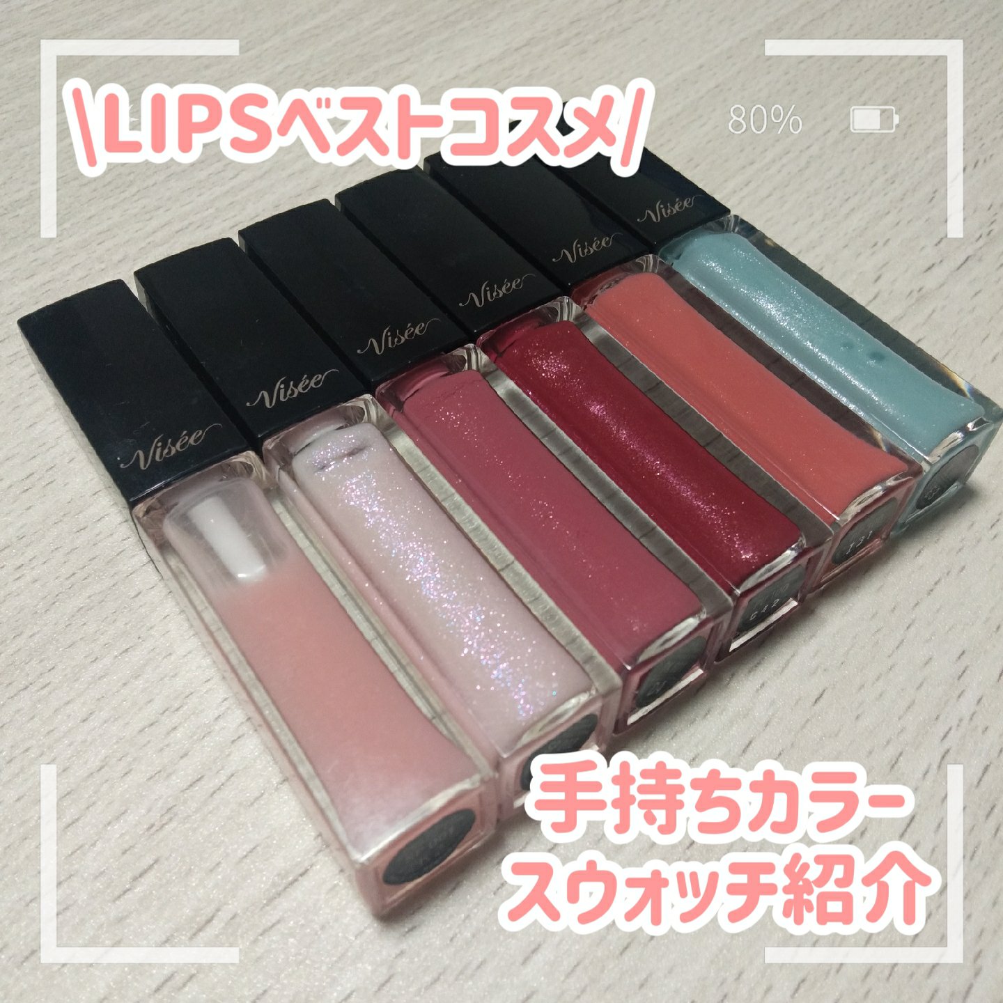 エッセンス リッププランパー/Visée/リッププランパーを使ったクチコミ（1枚目）