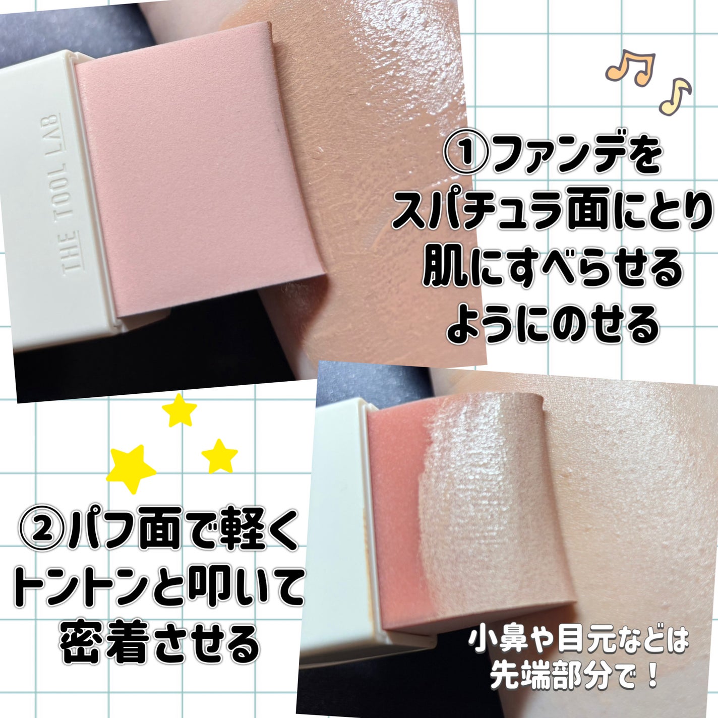 ツールマグネットスタイラー/THE TOOL LAB/パフ・スポンジを使ったクチコミ(3枚目)