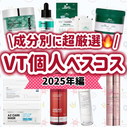 プロCICA クリアスポットパッチ/VT/その他スキンケアを使ったクチコミ(1枚目)