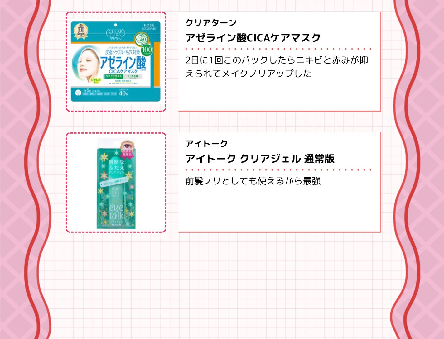 ãã©ã·ä»ãã¢ã€ãããŠç¹°ãåºã/CEZANNE/ã¢ã€ãããŠãã³ã·ã«ã䜿ã£ãã¯ãã³ãïŒ3æç®ïŒ