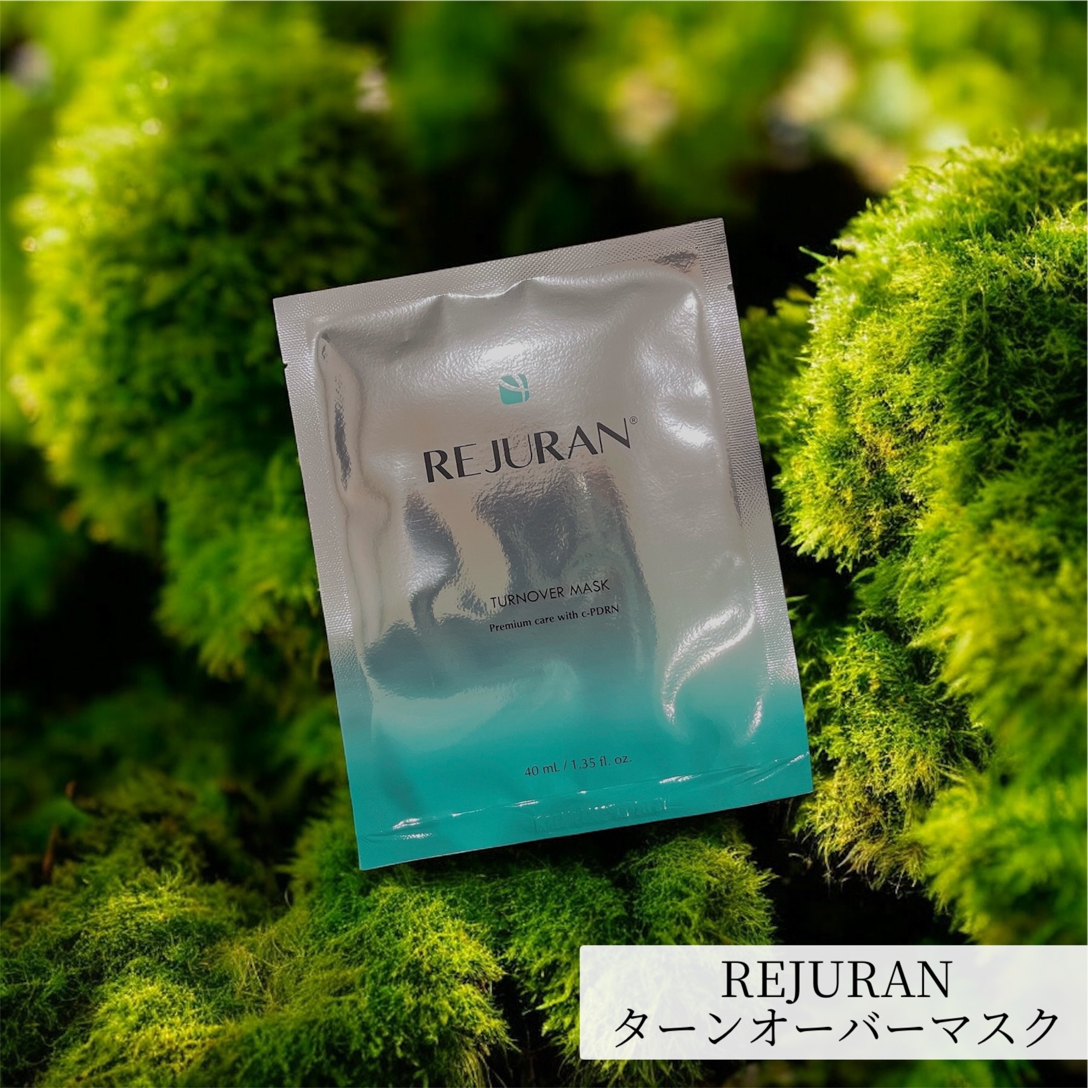 REJURAN ターンオーバーマスク(5枚入り)/REJURAN COSMETICS/シートマスク・パックを使ったクチコミ（1枚目）