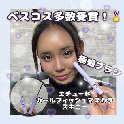 カールフィックスマスカラ スキニー/ETUDE/マスカラを使ったクチコミ(1枚目)