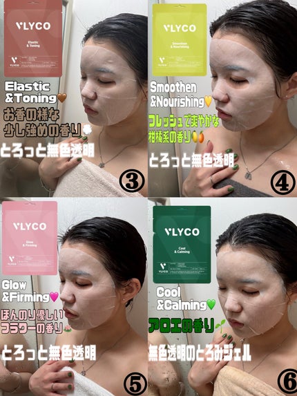 momo on LIPS 「VLYCOシートマスク10種全部試してみた💧❄️※刺激感あり/..」(4枚目)