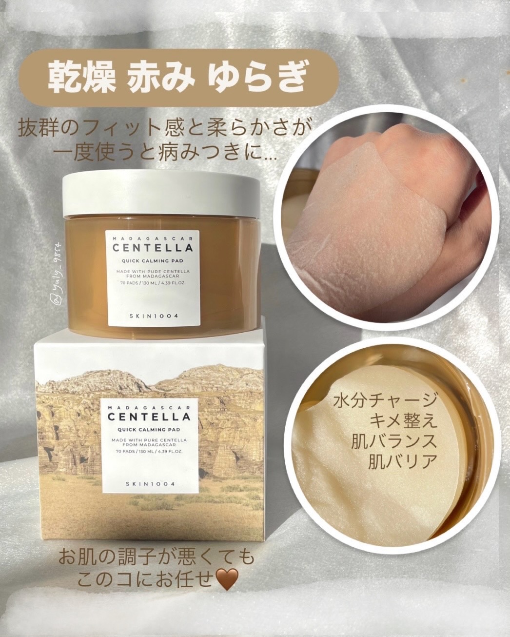 ヒアルーシカジェリーフィットアンプルパッド/SKIN1004/トナーパッドを使ったクチコミ（2枚目）