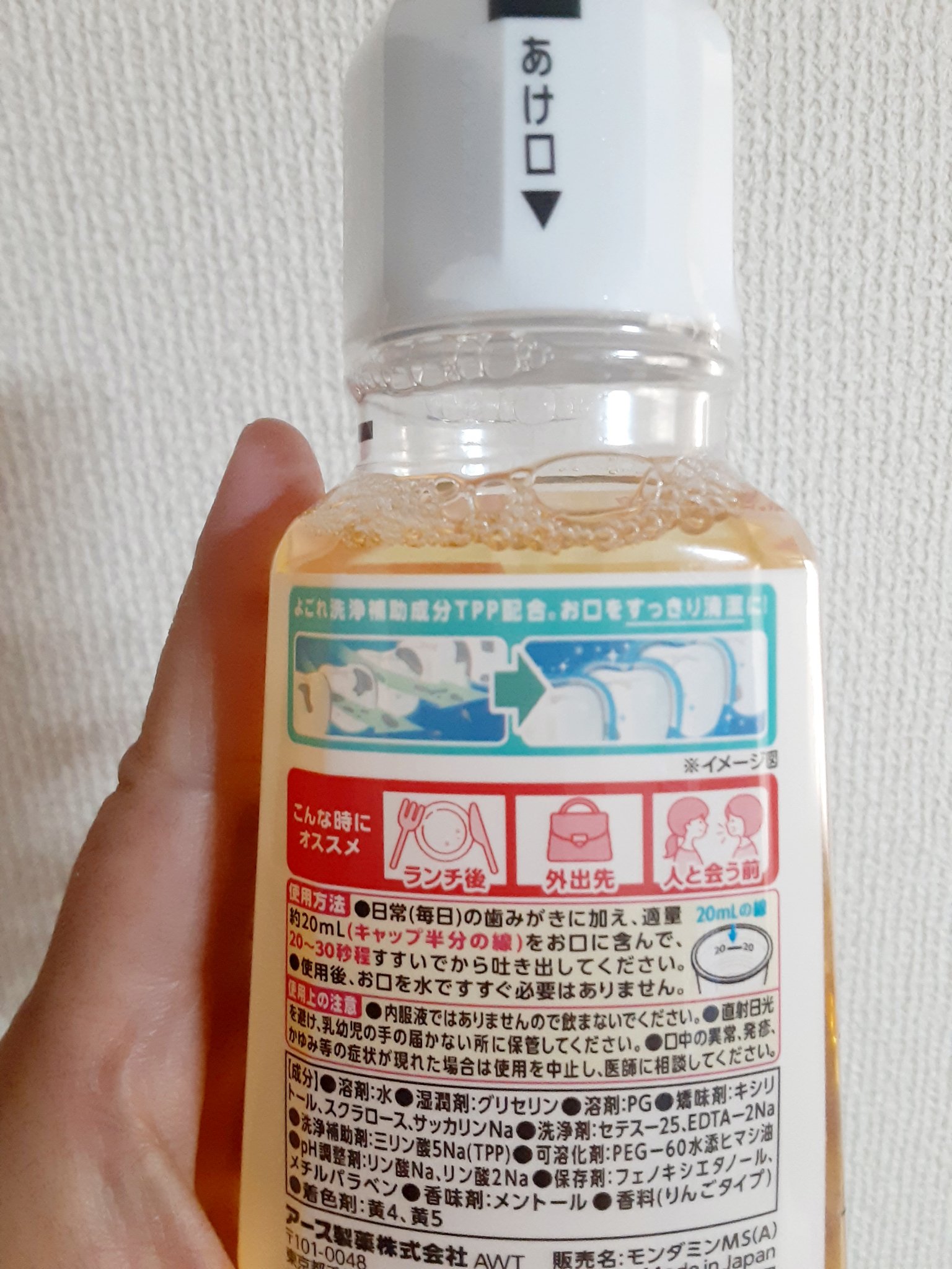 を使ったクチコミ（2枚目）