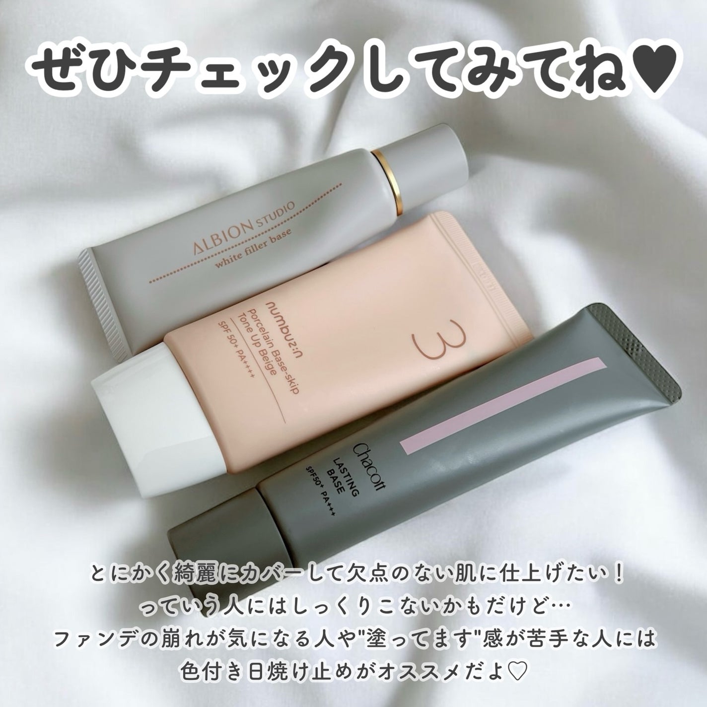 ラスティングベース/チャコット・コスメティクス/化粧下地を使ったクチコミ(6枚目)