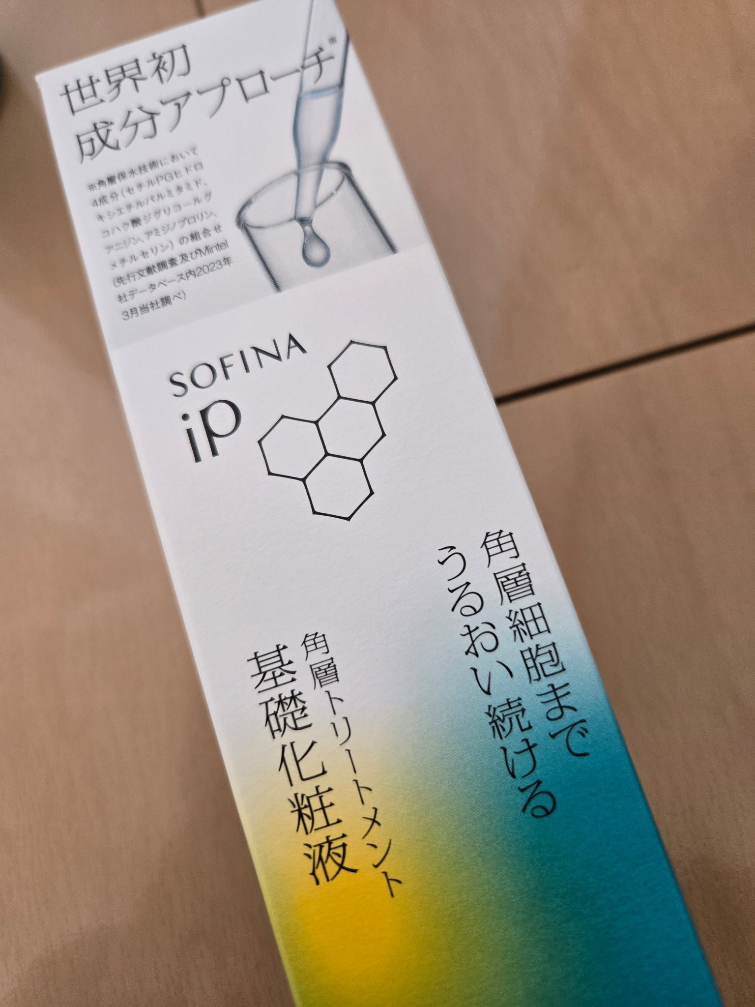 ソフィーナ iP 角層トリートメント 基礎化粧液/SOFINA iP/化粧水を使ったクチコミ（3枚目）