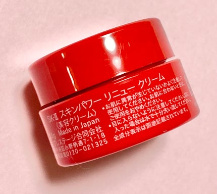 スキンパワー アドバンスト クリーム/SK-II/フェイスクリームを使ったクチコミ(2枚目)