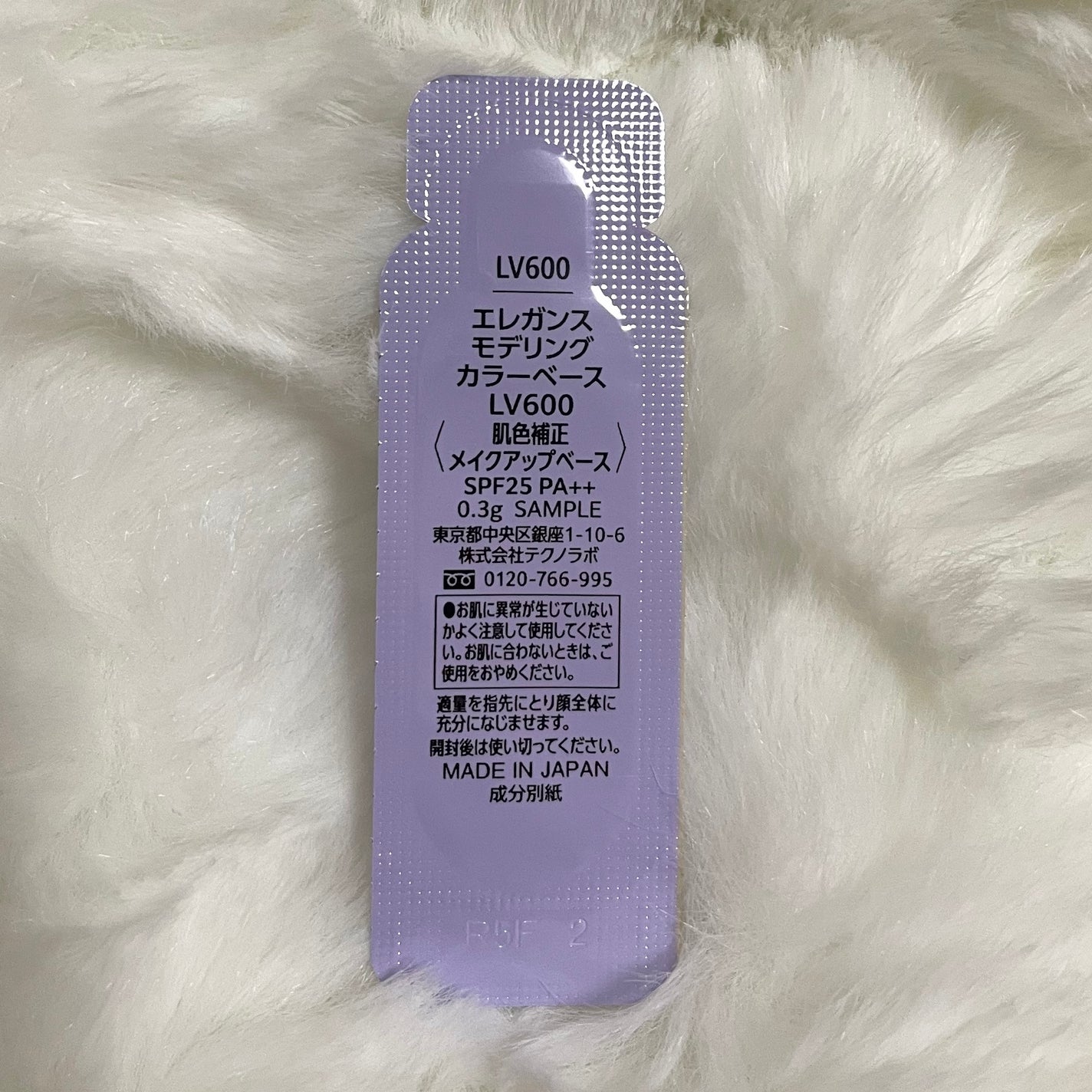 エレガンス モデリング カラーベース/Elégance/化粧下地を使ったクチコミ(2枚目)