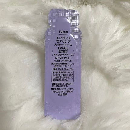 エレガンス モデリング カラーベース/Elégance/化粧下地を使ったクチコミ(2枚目)