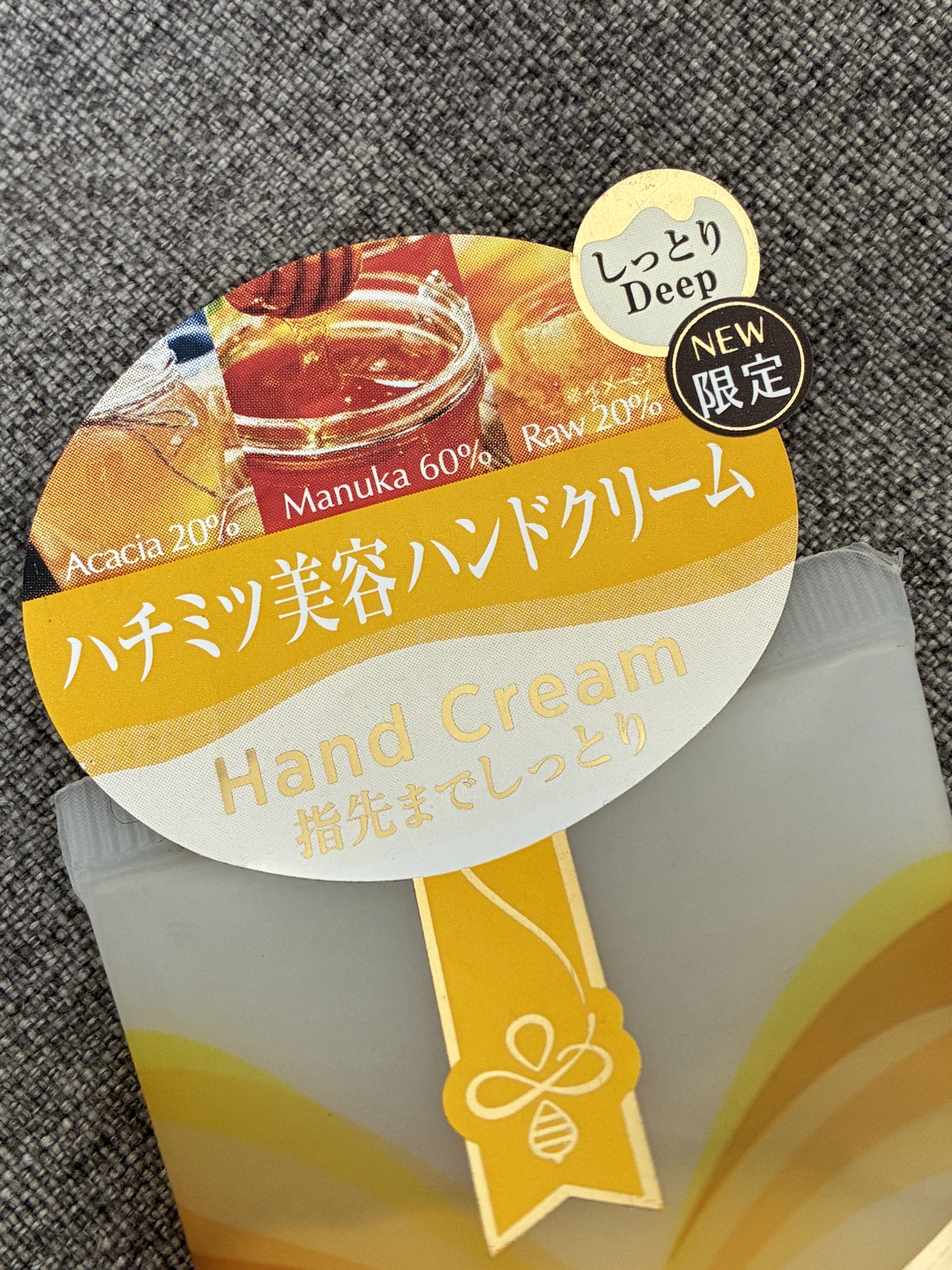 アンドハニー　ディープモイスト ハンドクリーム/&honey/ハンドクリームを使ったクチコミ（3枚目）