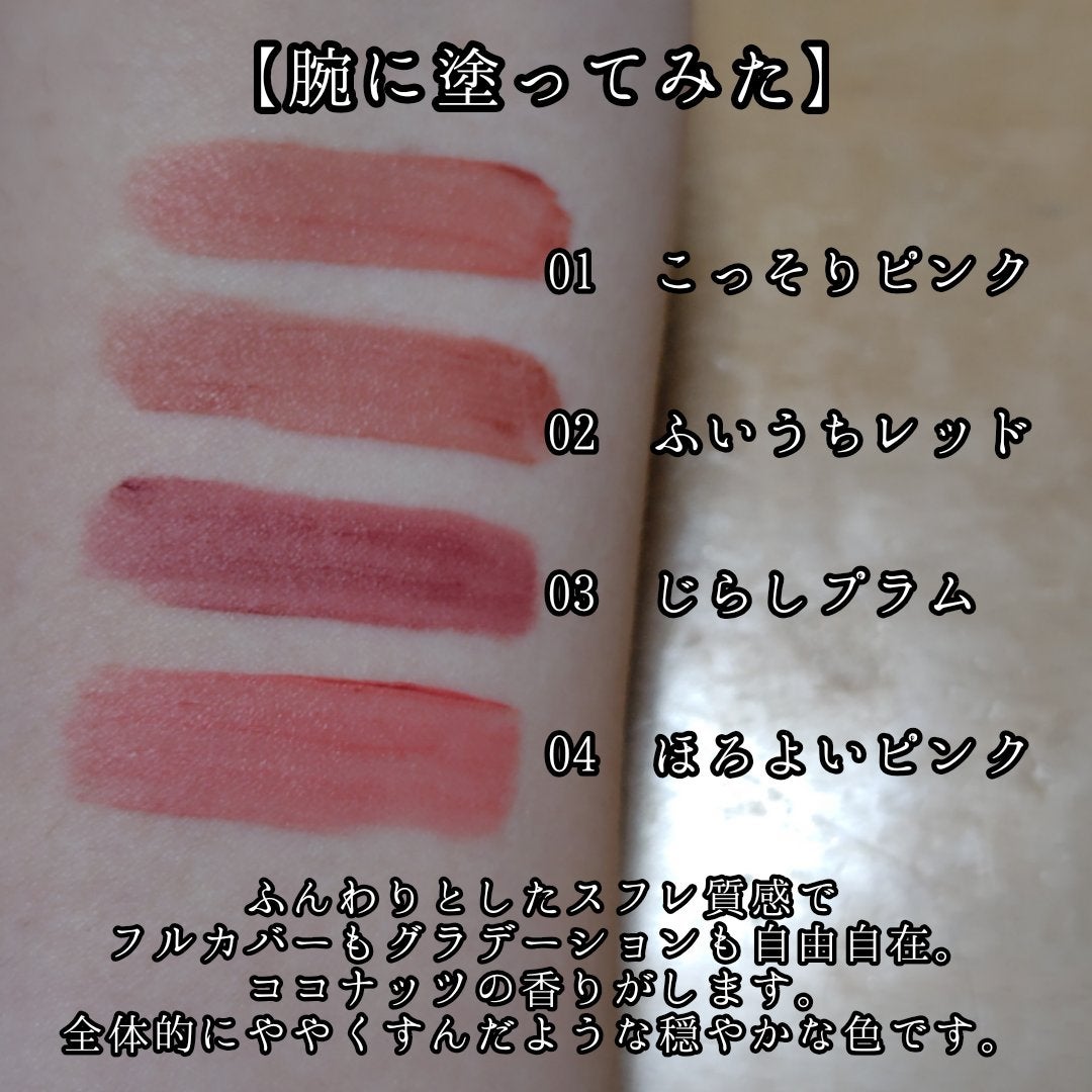 むっちリップR/b idol/口紅を使ったクチコミ(2枚目)