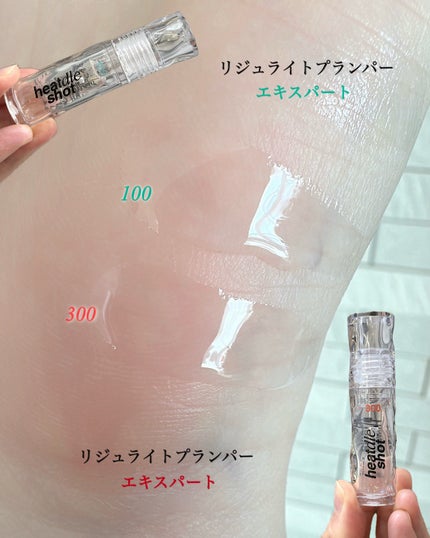 リジュライトプランパー エキスパート/BabyBright/リッププランパーを使ったクチコミ(3枚目)