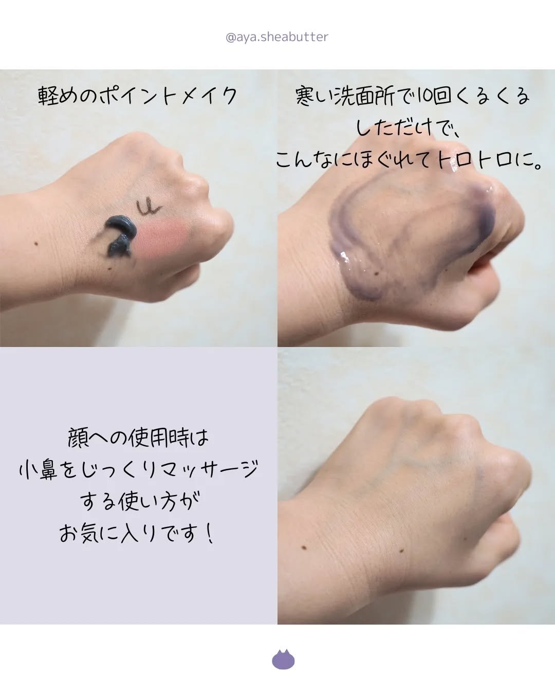 夢みる クリアブラックモイスチャー［クレンジングバーム］/ロゼット/クレンジングバームを使ったクチコミ（3枚目）