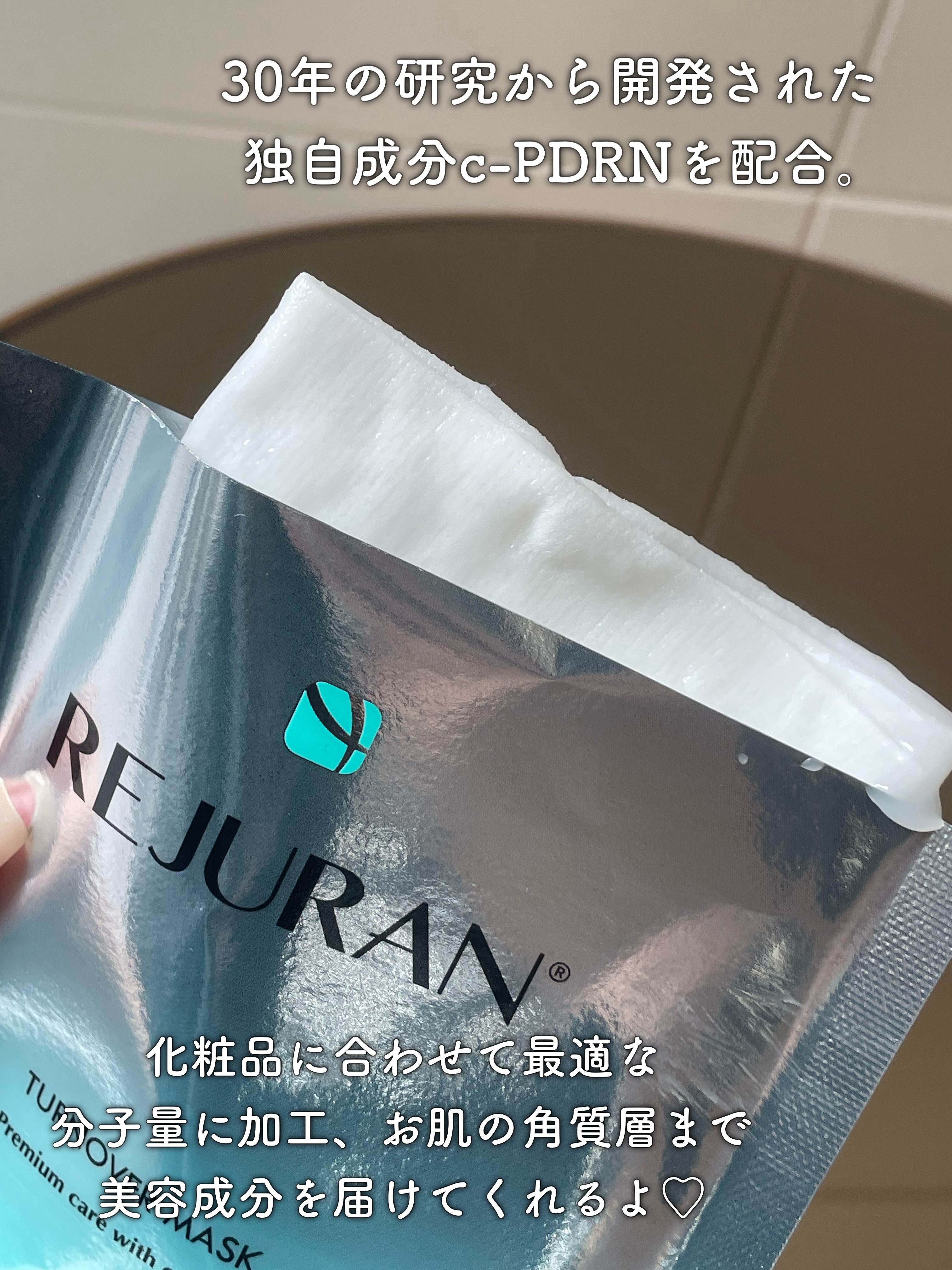 REJURAN ターンオーバーマスク(5枚入り)/REJURAN COSMETICS/シートマスク・パックを使ったクチコミ（2枚目）