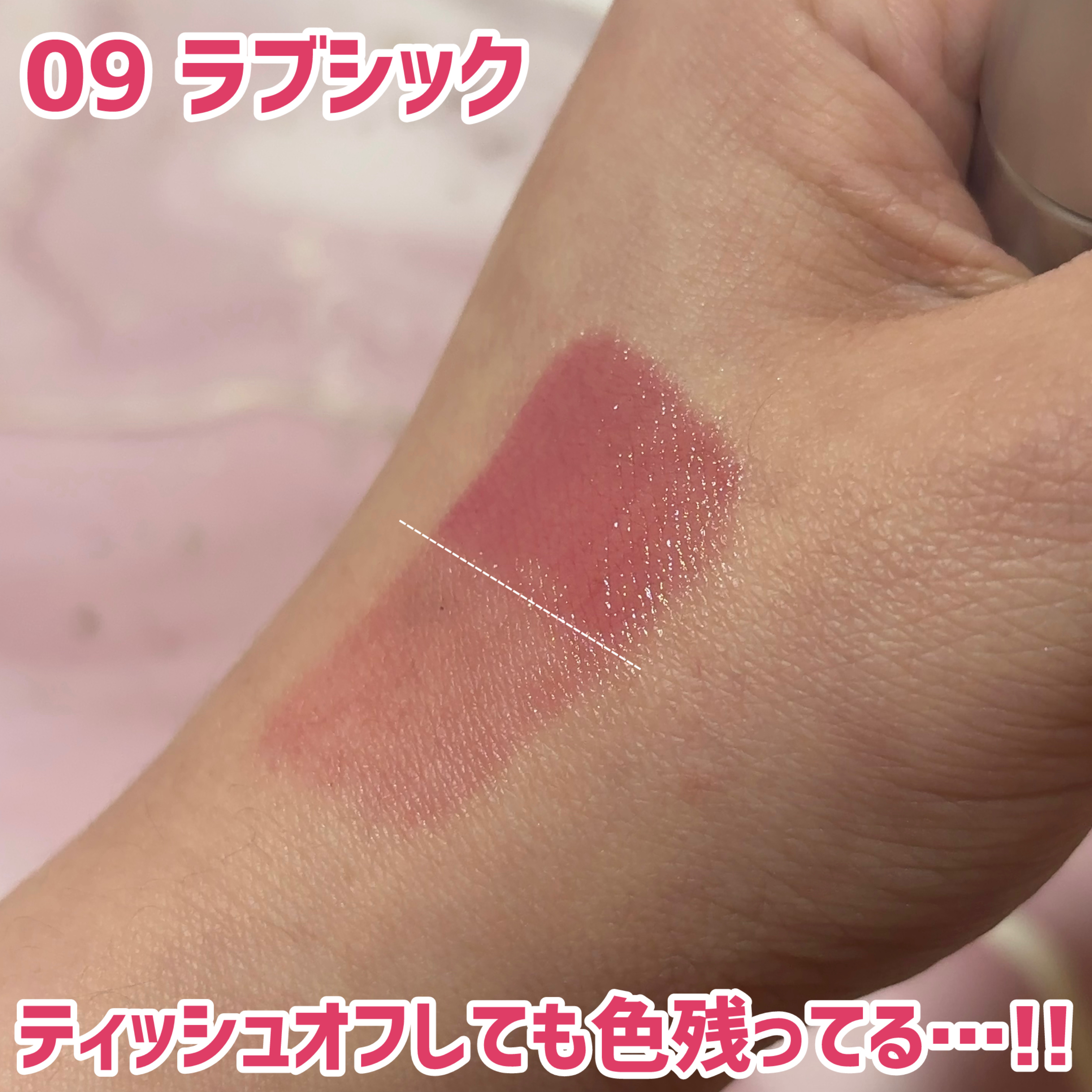 ジューシーリッププランパー6g/TPSY/リッププランパーを使ったクチコミ（2枚目）