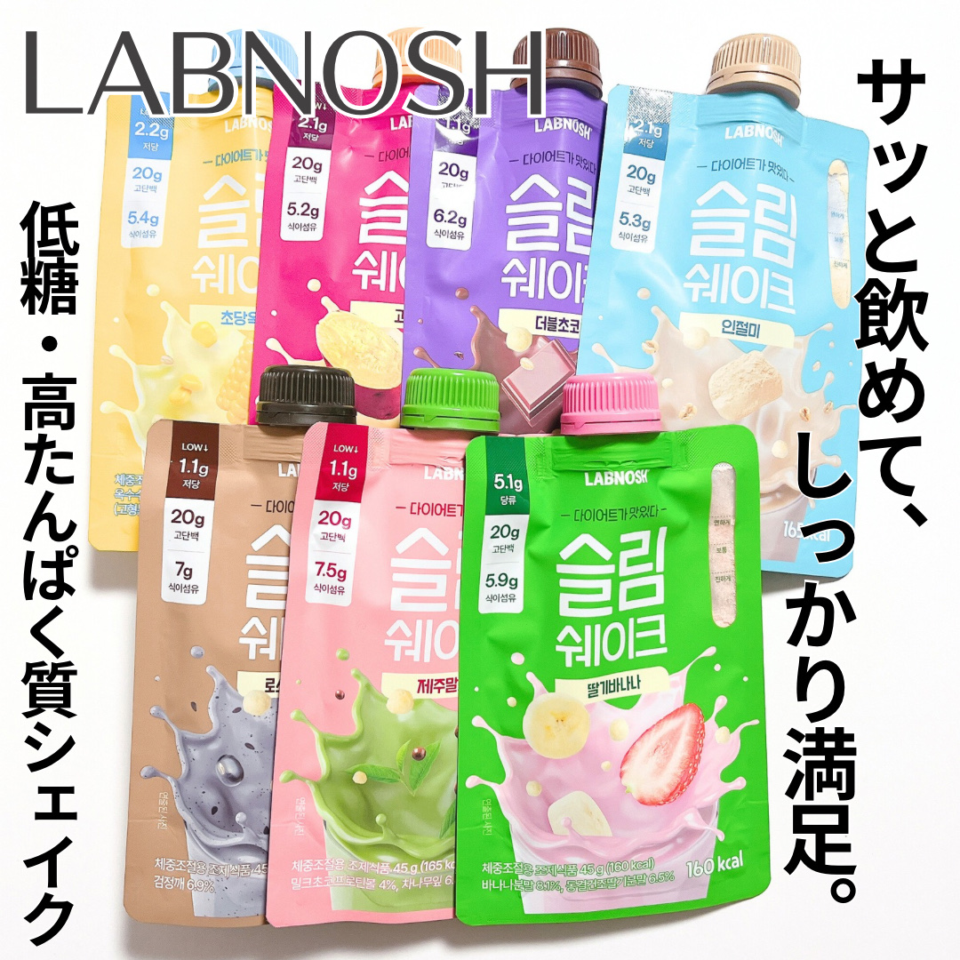スリムシェイク/LABNOSH/その他食品を使ったクチコミ（1枚目）
