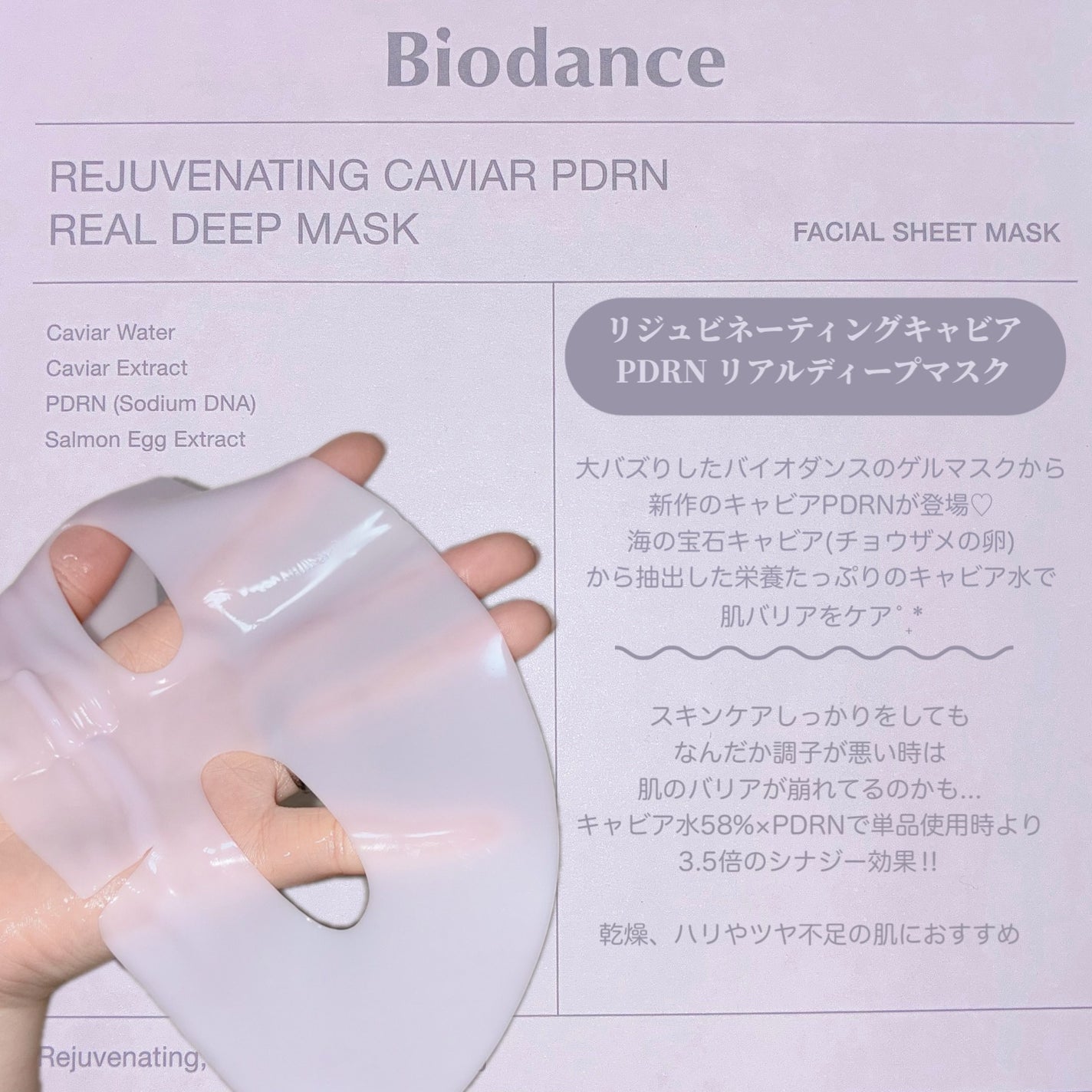 バイオコラーゲンリアルディープマスク/Biodance/シートマスク・パックを使ったクチコミ(2枚目)