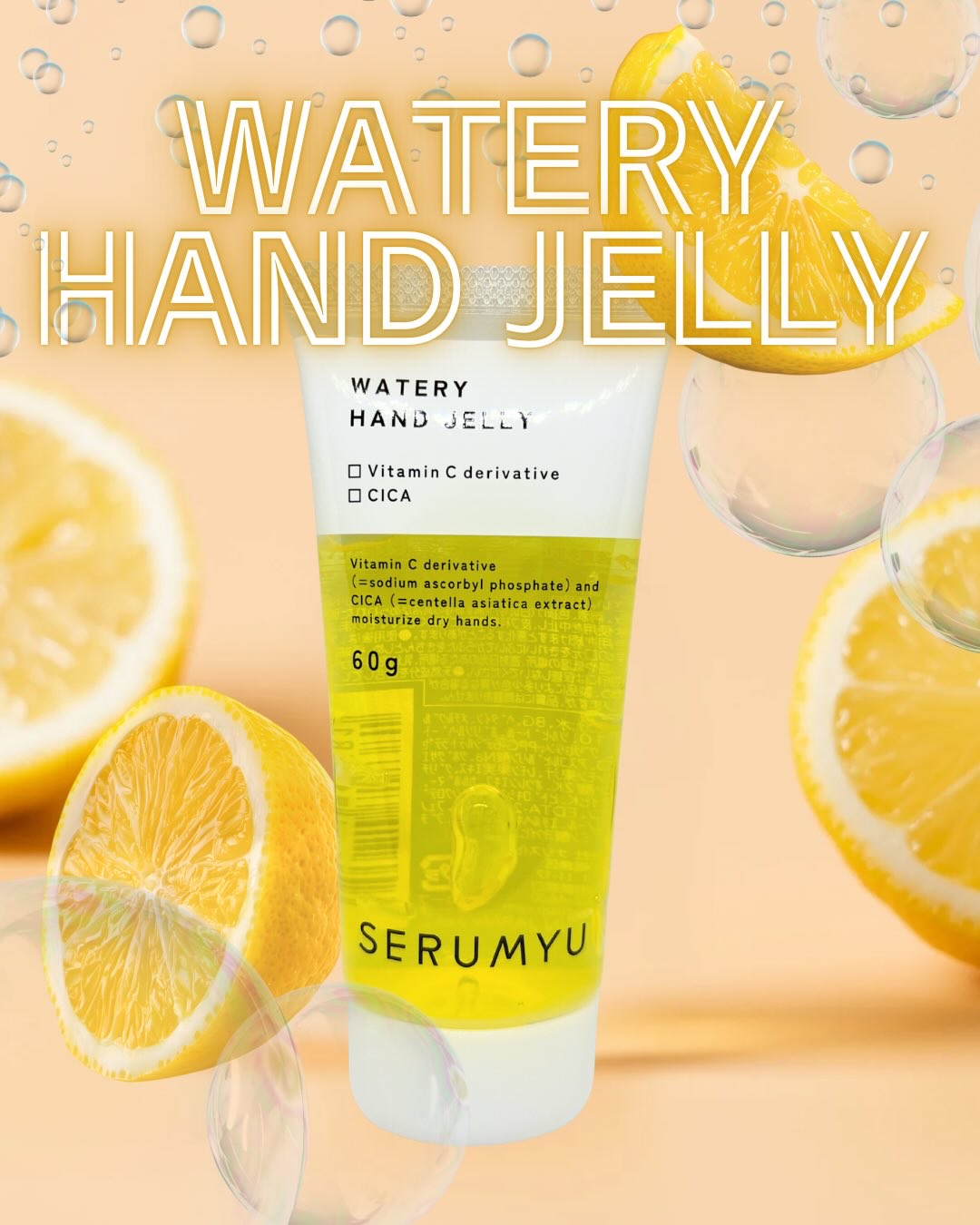 セラミュ ハンドジェリー/ナリスアップ/ハンドクリームを使ったクチコミ（1枚目）