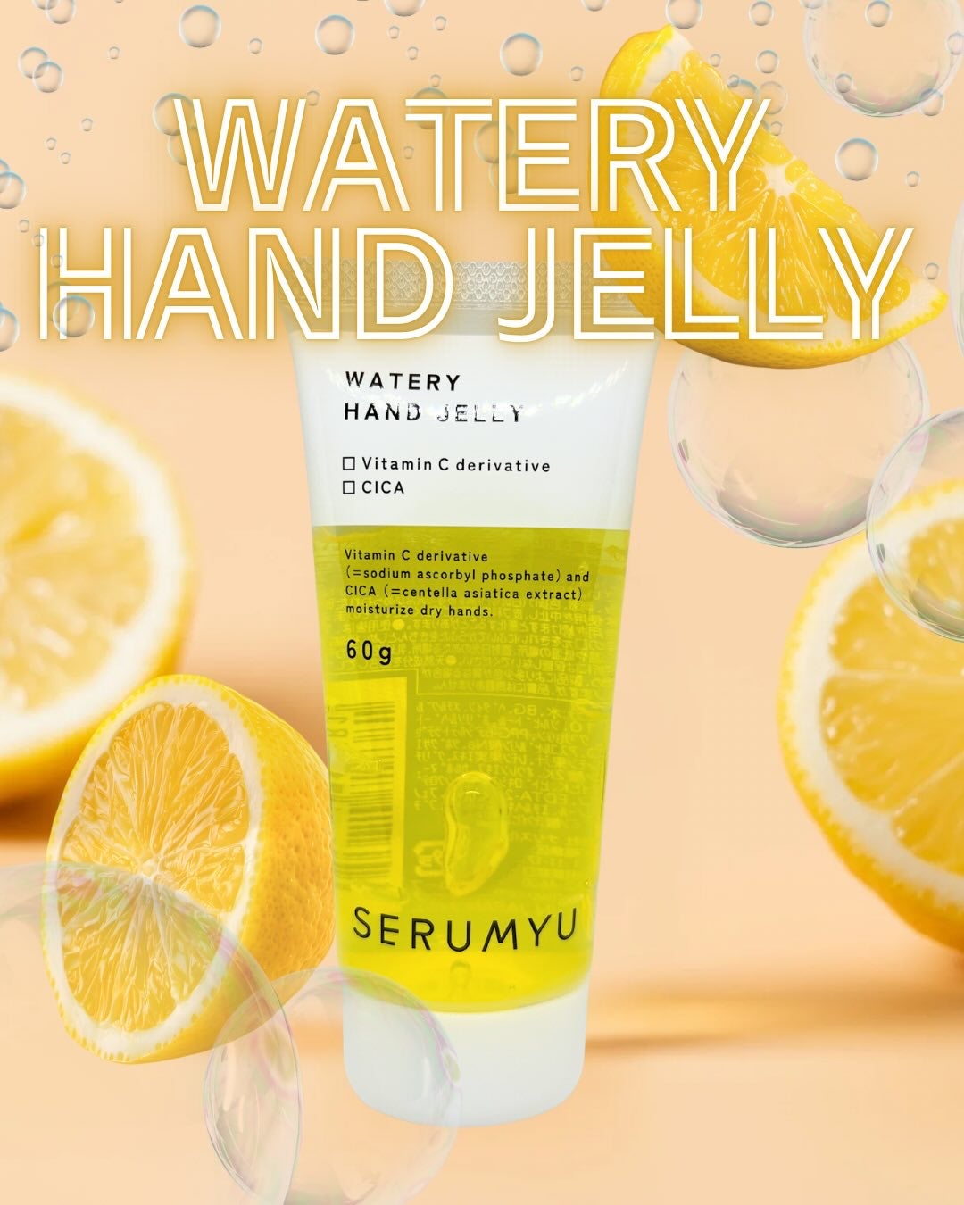 セラミュ ハンドジェリー/ナリスアップ/ハンドクリームを使ったクチコミ(1枚目)