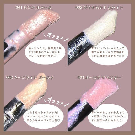 レブロン グロウ ハイライター/REVLON/リキッドハイライトを使ったクチコミ(5枚目)