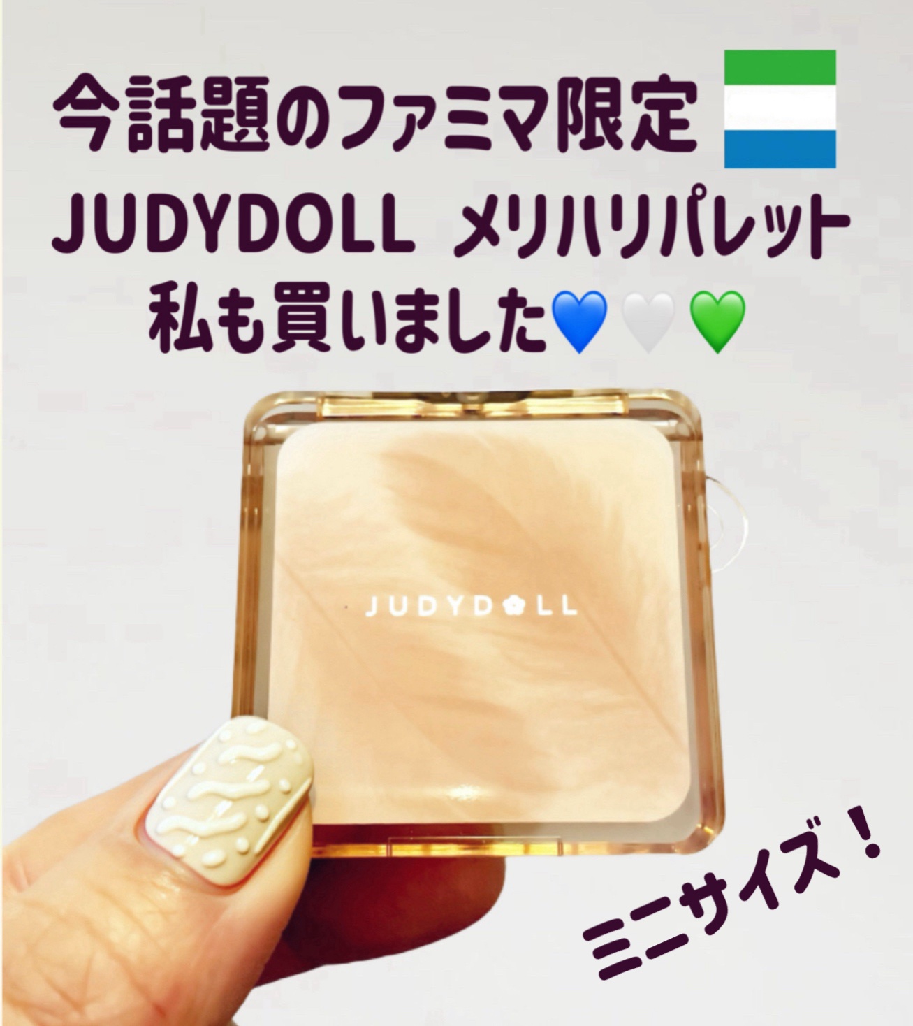 JUDYDOLL メリハリマスターパレット/JUDYDOLL/パウダーハイライトを使ったクチコミ（1枚目）