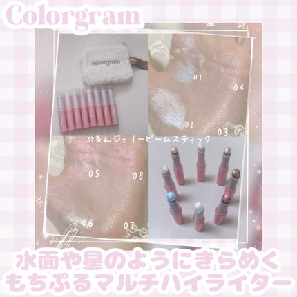 カラーグラム ぷるんジェリービームスティック/Colorgram/グリッターを使ったクチコミ(1枚目)