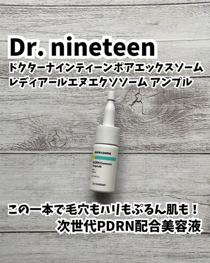 ReDRNエクソソームアンプル/Dr.nineteen/美容液を使ったクチコミ(1枚目)
