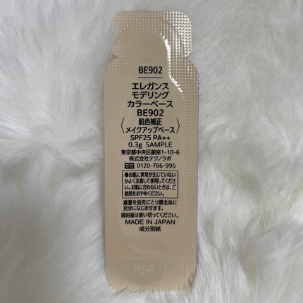 エレガンス モデリング カラーベース/Elégance/化粧下地を使ったクチコミ(2枚目)