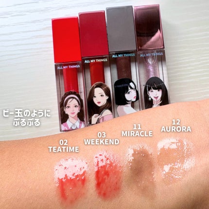 オールマイシングス トゥルービューティ キス リッププランパー/all my things/リッププランパーを使ったクチコミ(3枚目)