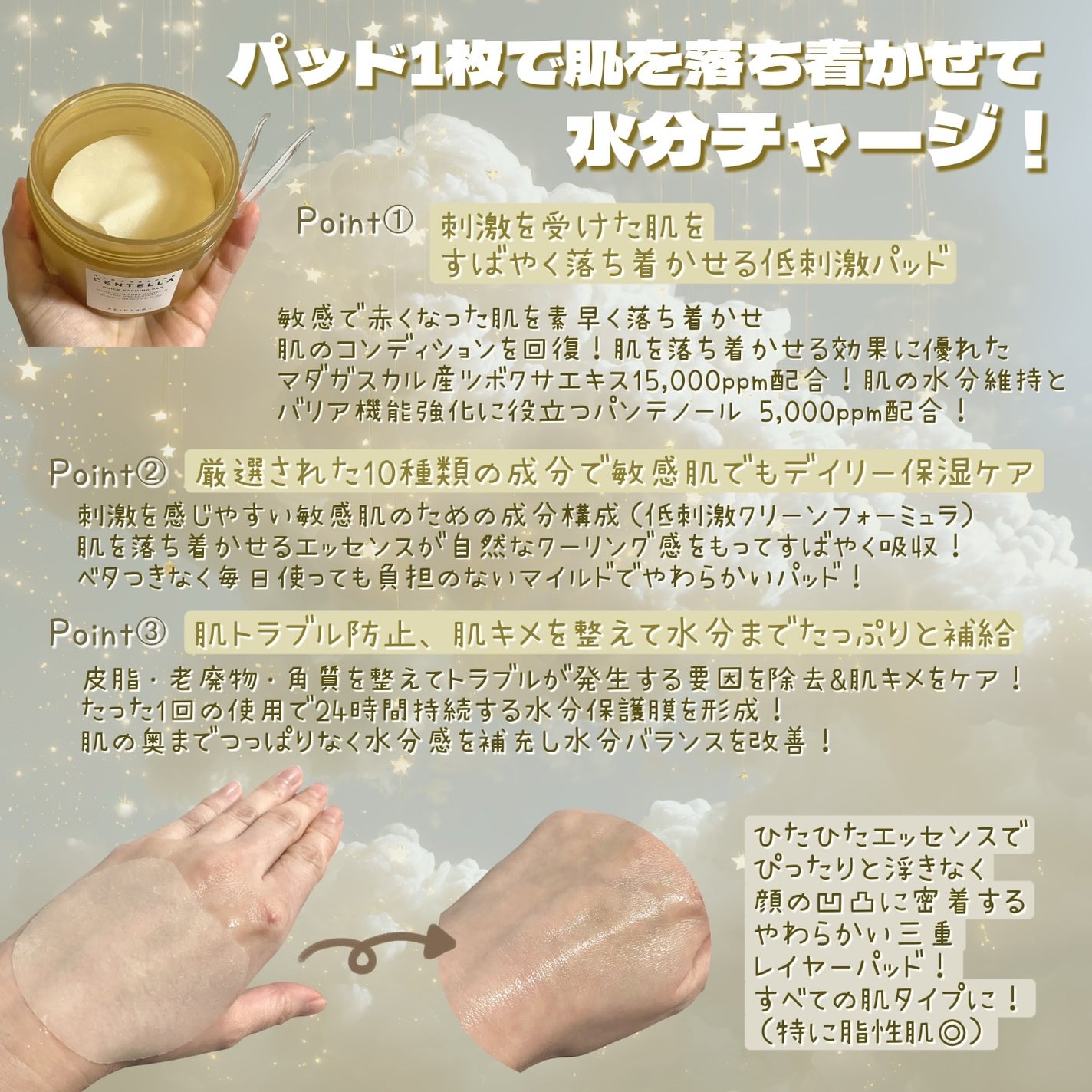 センテラ クイックカーミングパッド/SKIN1004/トナーパッドを使ったクチコミ(2枚目)