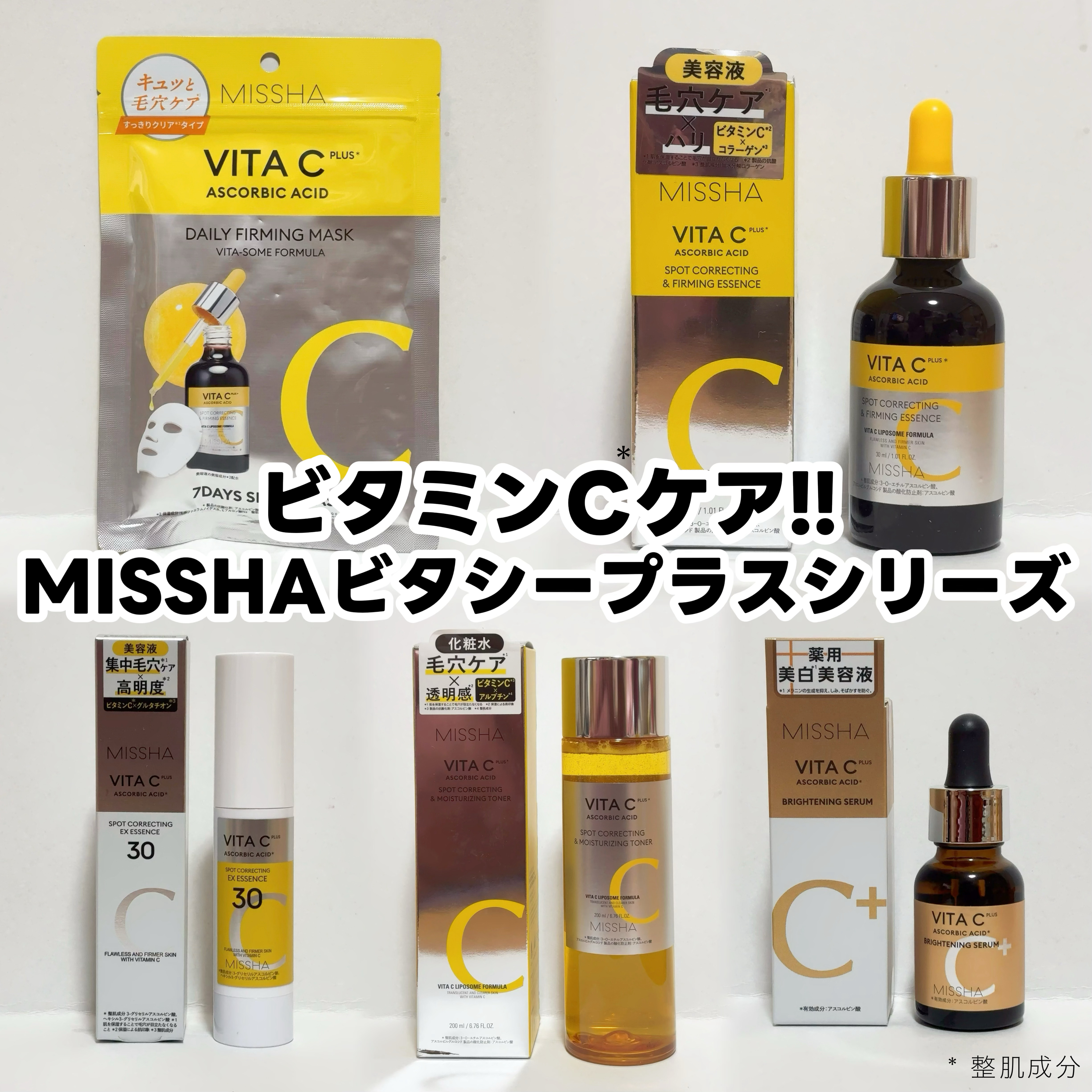 ビタシープラス 化粧水/MISSHA/化粧水を使ったクチコミ（1枚目）