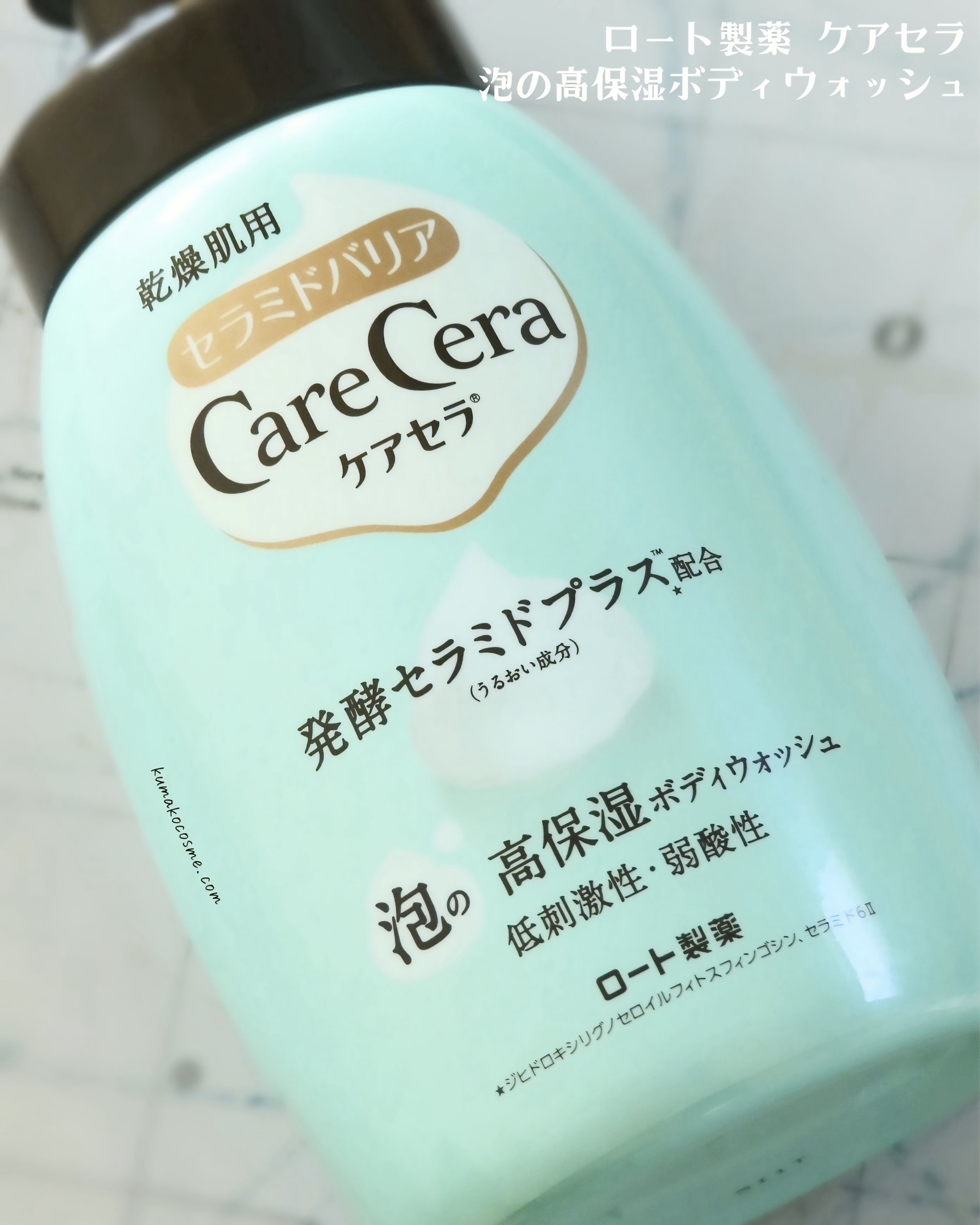 泡の高保湿ボディウォッシュ 本体/ケアセラ/ボディソープを使ったクチコミ（2枚目）