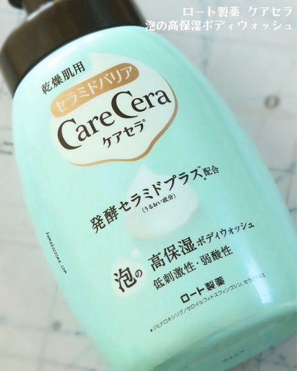 泡の高保湿ボディウォッシュ/ケアセラ/ボディソープを使ったクチコミ(2枚目)
