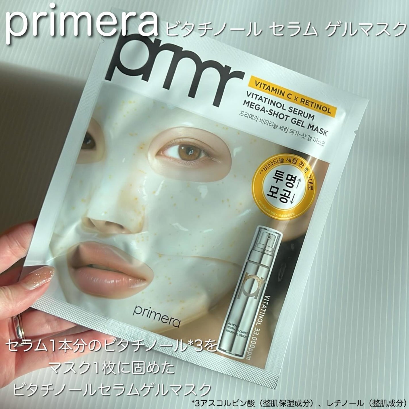 ユース ラディアンス ビタチノール セラム/primera/美容液を使ったクチコミ(5枚目)