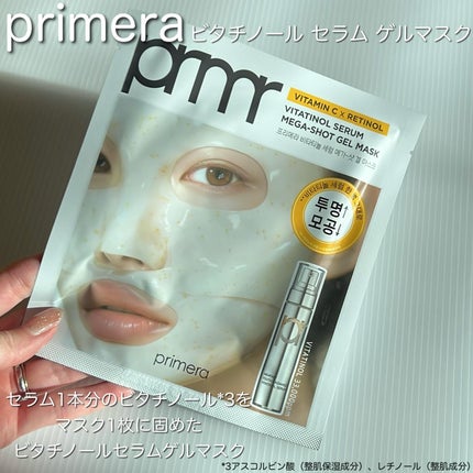 ユース ラディアンス ビタチノール セラム/primera/美容液を使ったクチコミ(5枚目)