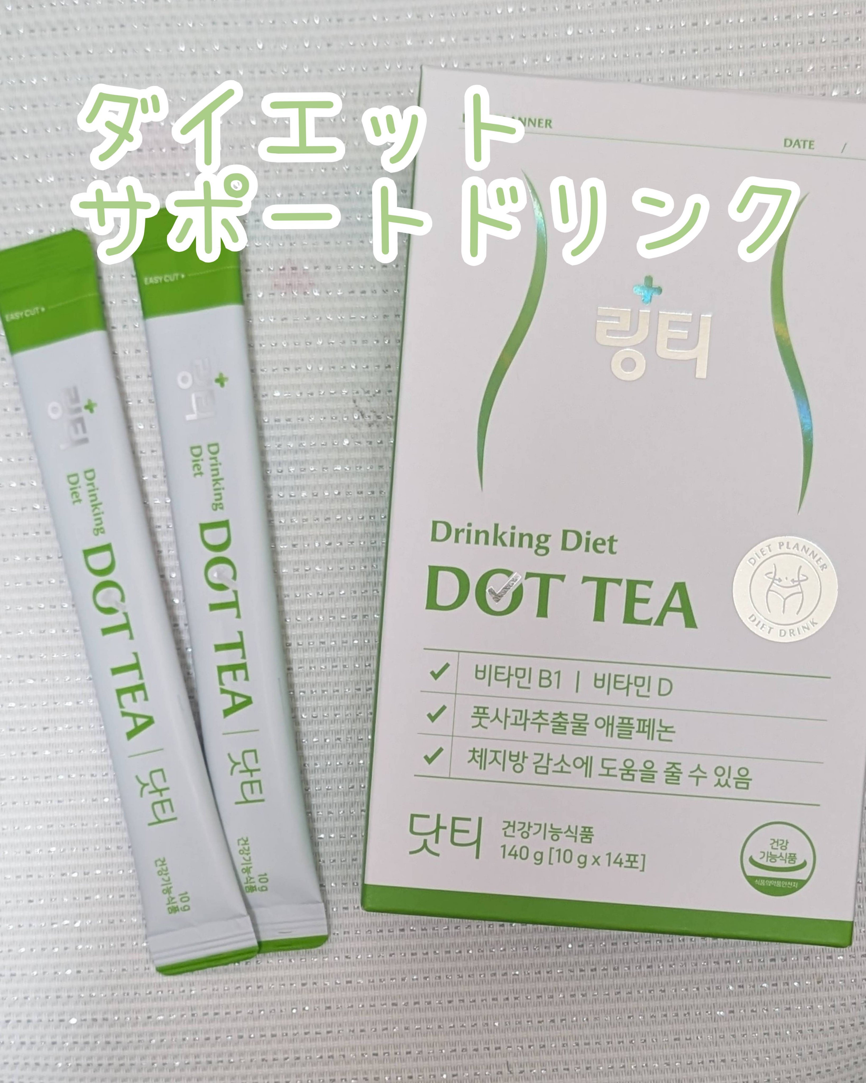 LINGTEA DOT TEA/LINGTEA/美容ドリンクを使ったクチコミ（3枚目）
