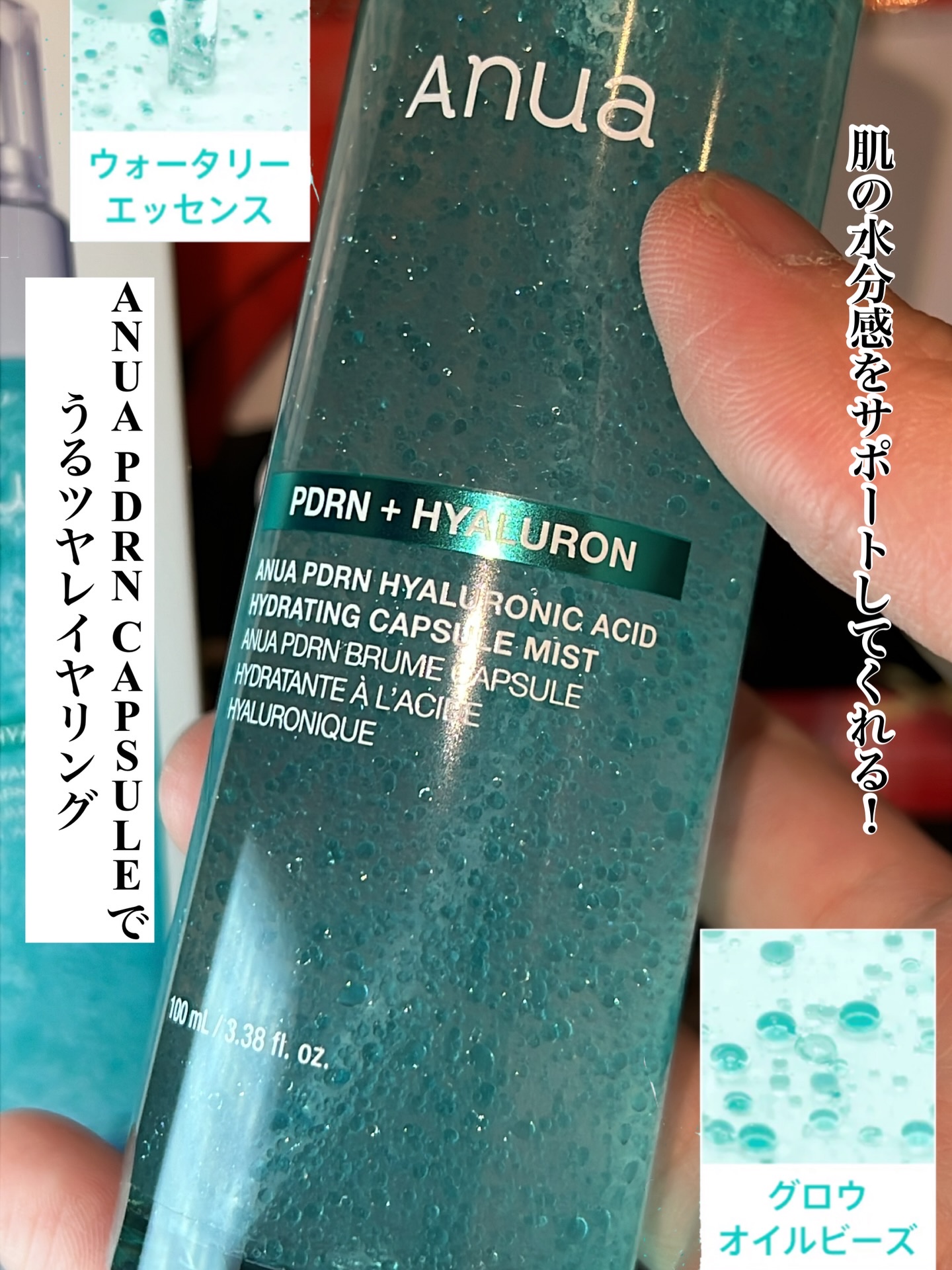 PDRNヒアルロン酸ハイドレイティングミスト/Anua/ミスト状化粧水を使ったクチコミ（2枚目）