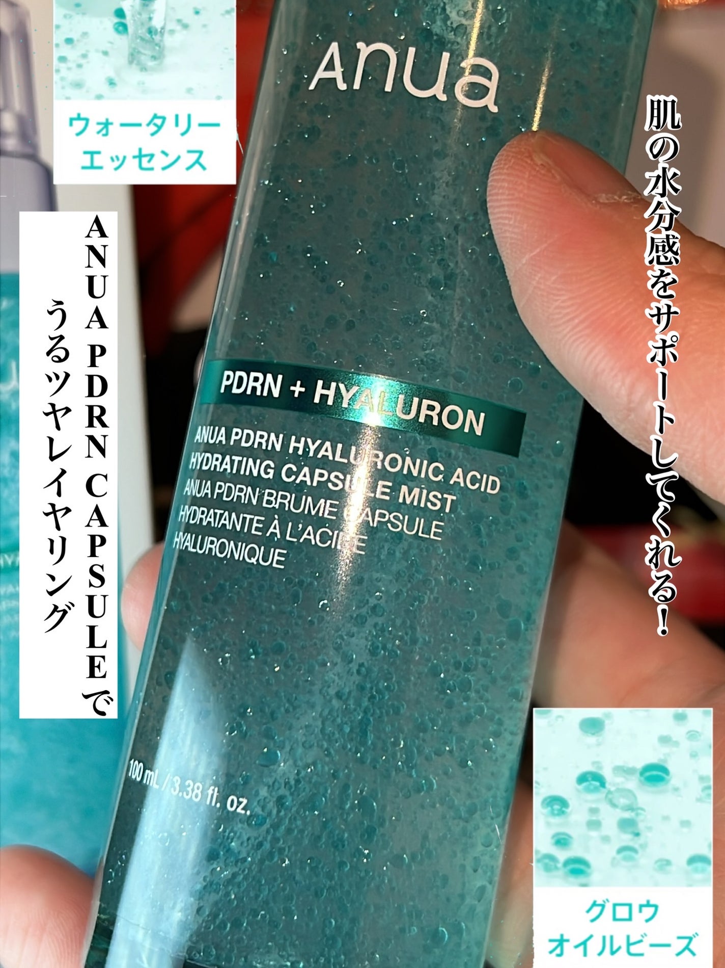 PDRNヒアルロン酸ハイドレイティングミスト/Anua/ミスト状化粧水を使ったクチコミ(2枚目)