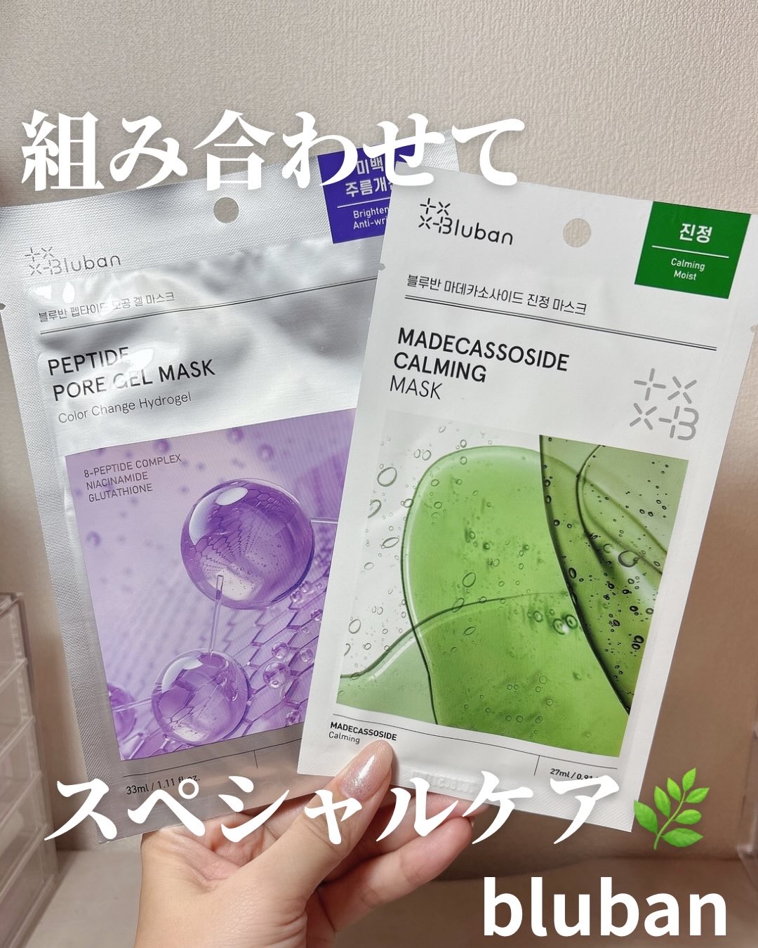 マデカソサイド カーミングマスク/Bluban/シートマスク・パックを使ったクチコミ（1枚目）